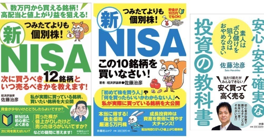 超先行予約 全保有銘柄公開とこれから買う株 2025年11月