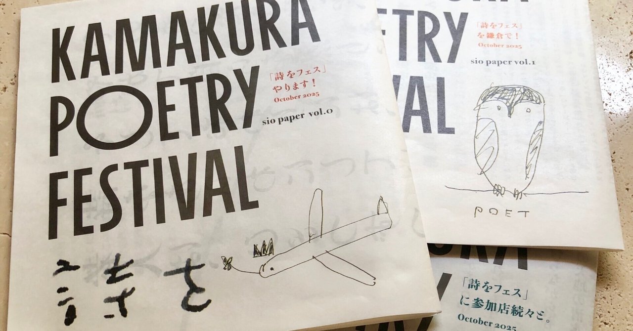 秋祭り 夏色通りし 詩集 秋祭り 夏色通りし 詩集 詩とファンタジー