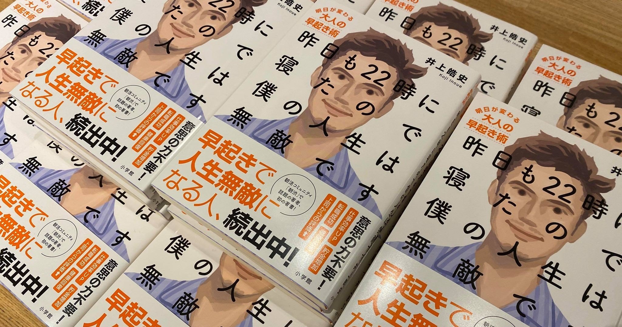 早起無敵本 はじめに を全文公開します 5時こーじ Note 早起無敵本 はじめに を全文公開します 5時こーじ Note