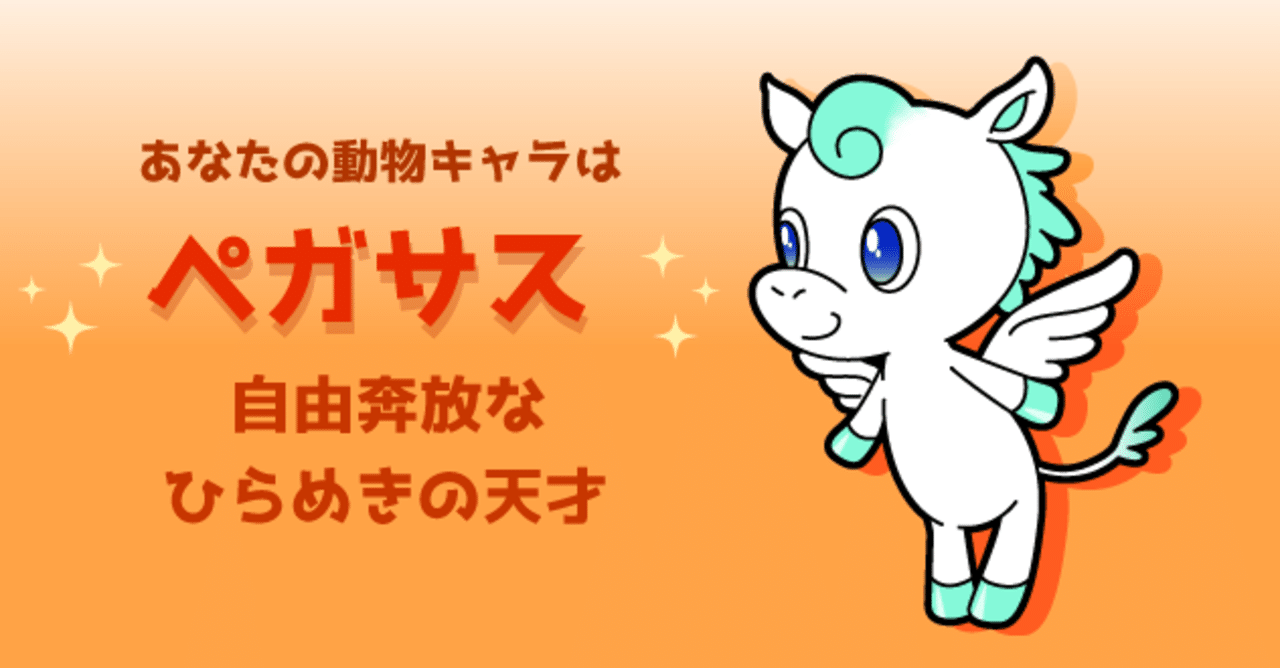 112 動物占いにある色を探してみた 私のカラー Shinichi Miyazaki Note
