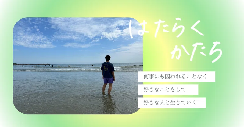 営業が好き-成長を追い求めて続ける挑戦-