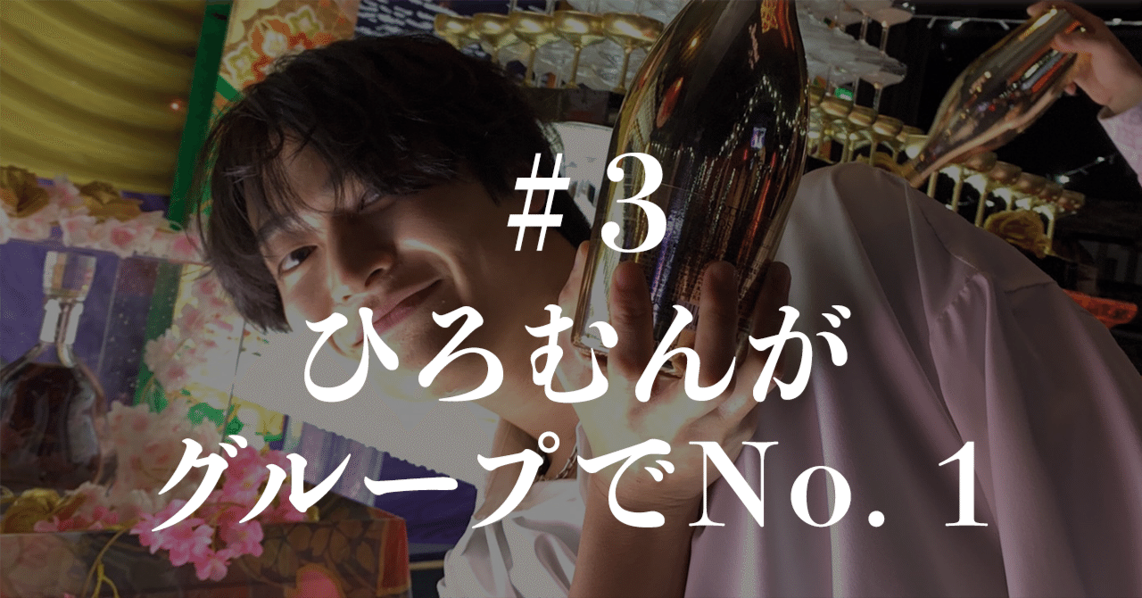 3】誰よりも輝いたのに、心から笑っていなかった──カリスマの頂点とその影｜わっさん(アトムグループ広報部長)