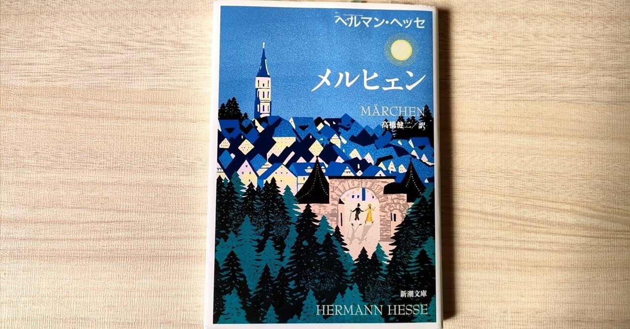 ヘルマン・ヘッセ 生誕100年記念展 カタログ 希少 ヘルマン・ヘッセ