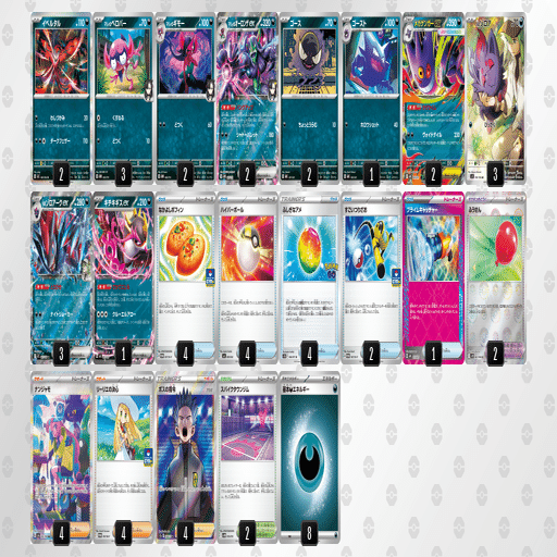 メガゲンガーex自分用まとめ｜ニシカワ