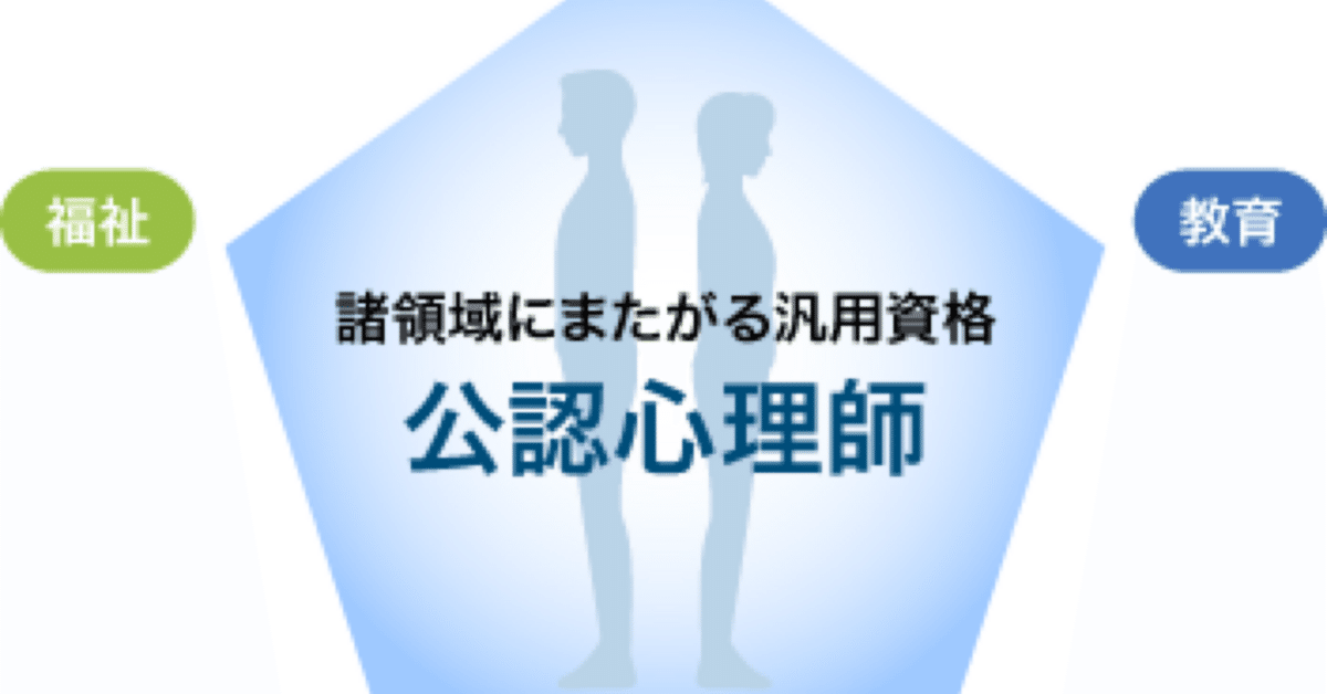 公認心理師【試験対策 練習問題集200問 解答・解説付き ｜資格