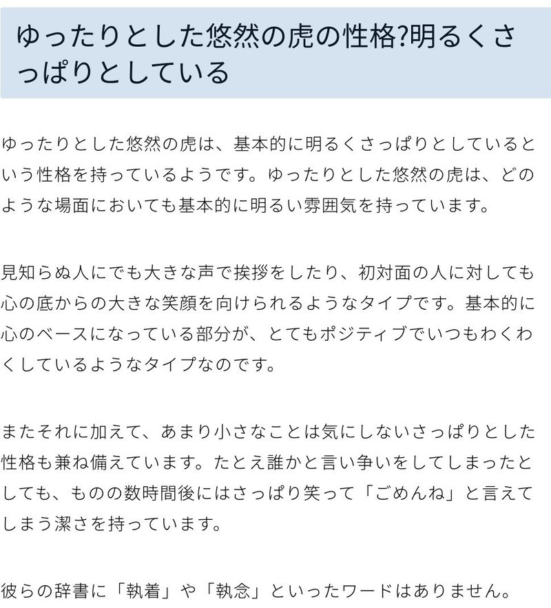 自分をエモいと存在と信じ切っているクリオネが華奢でエモい動物を期待しながら動物占いをやった結果エモくもなんともないただの猛獣であったという話 占い結果 クリオネ Note