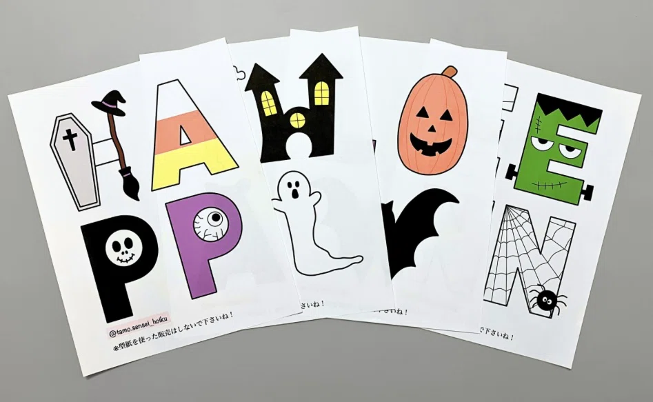 ハロウィンガーランド【コメントください】 カラー版】ハロウィンガーランド｜たも｜元保育士ママの製作アイデア⭐️