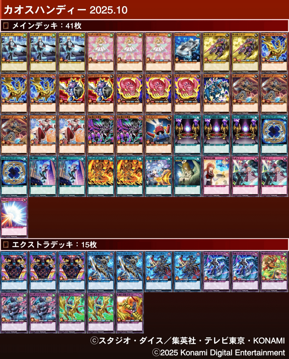 ザ・カリキュレーター（効果モンスターカード） 49枚 遊戯王攻撃力アップ