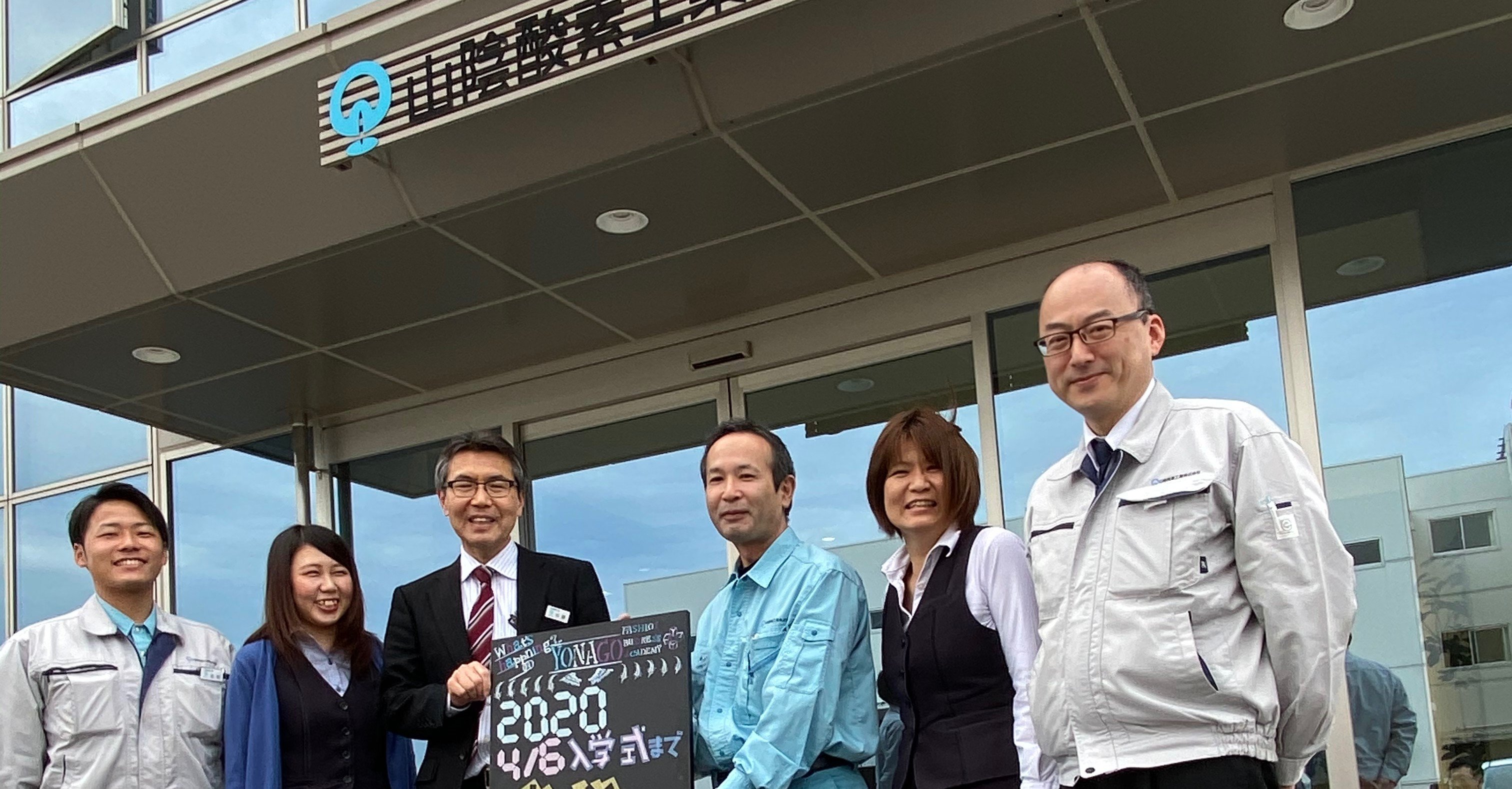 開校まで あと10日 米子ファッションビジネス学園 Note