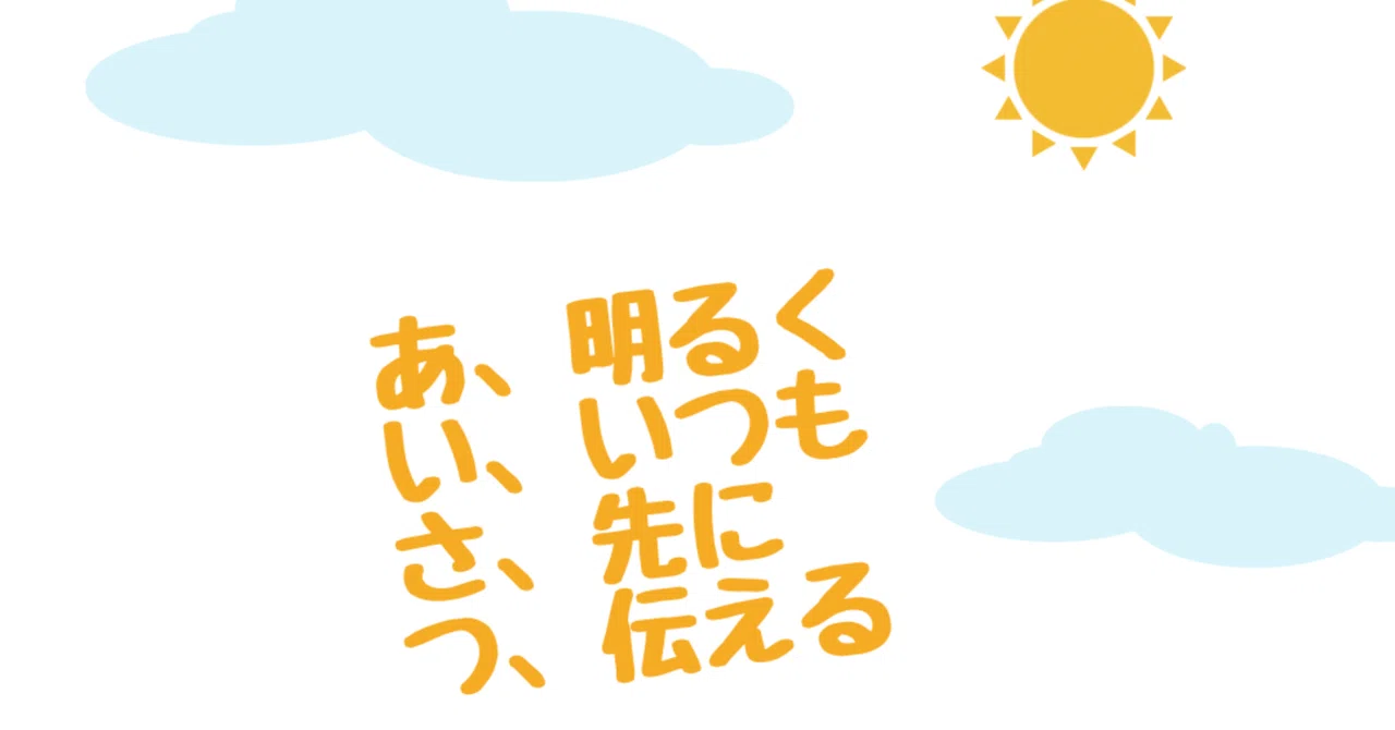 【すてきな言葉:25/09/22】｜Hisashi Yasukawa