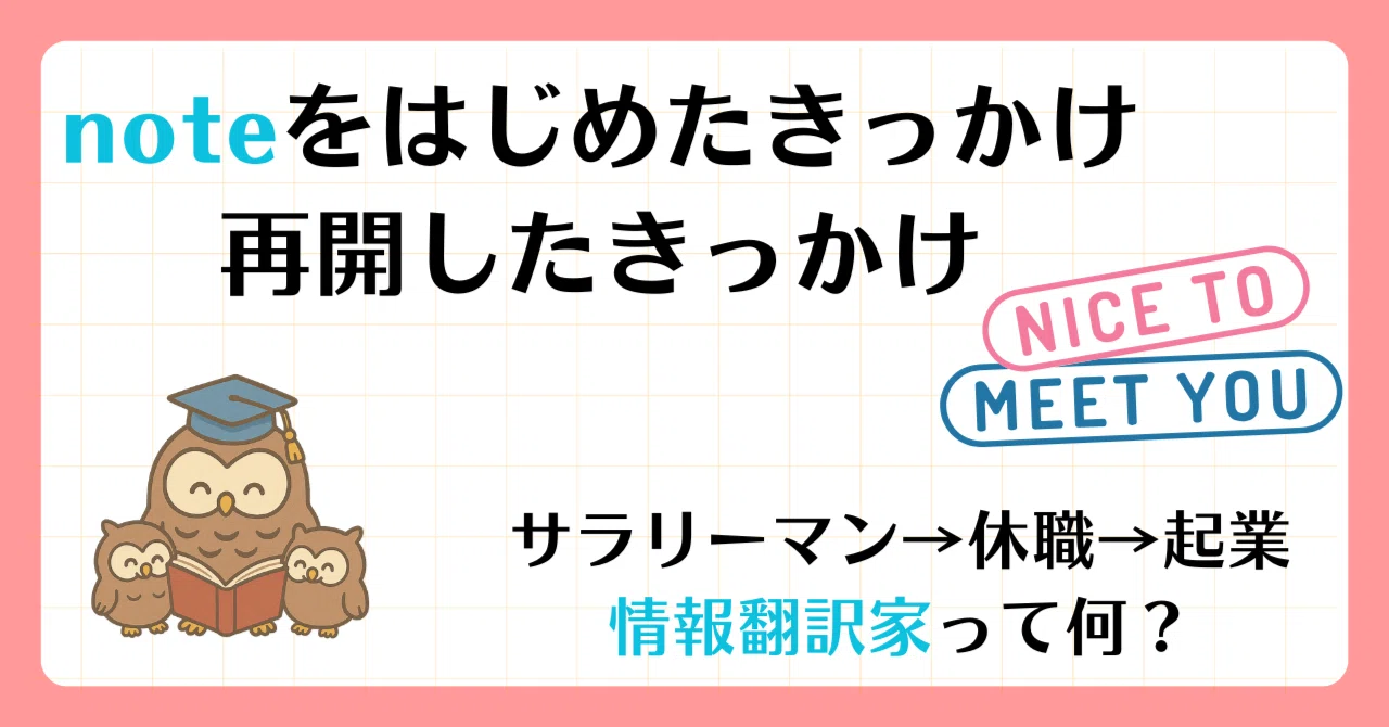 見出し画像