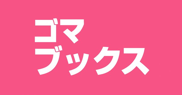 ゲームブック　アシュギーネ 爬人の邪都 レッドキング on X: 