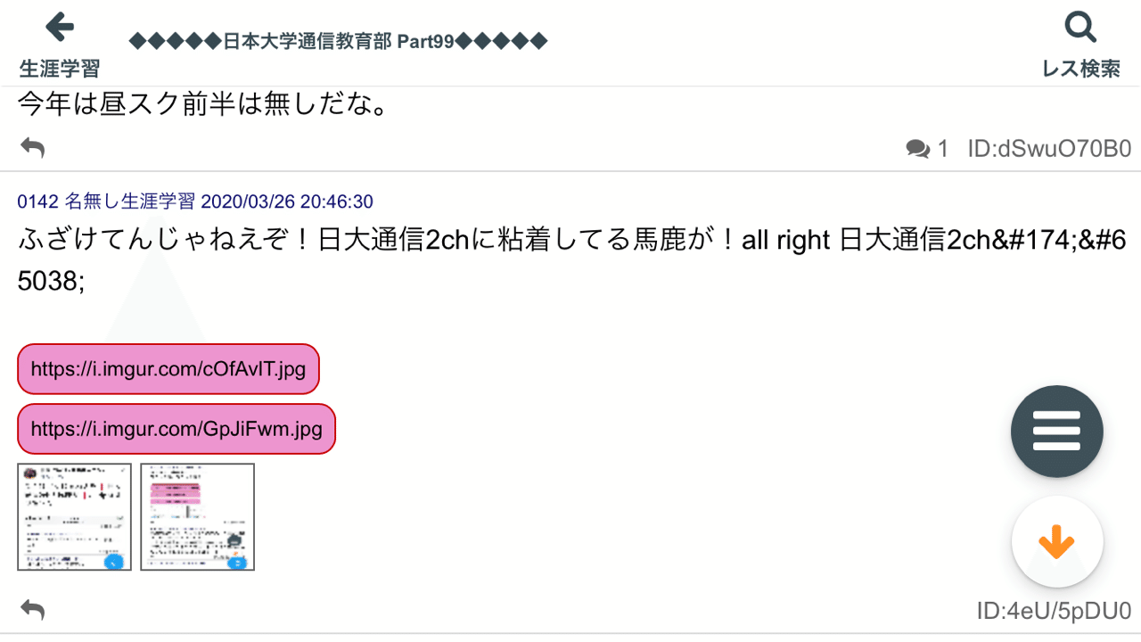 このレベルの人間が来る所 結局は 北條洋平 Note このレベルの人間が来る所 結局は 北條洋平 Note