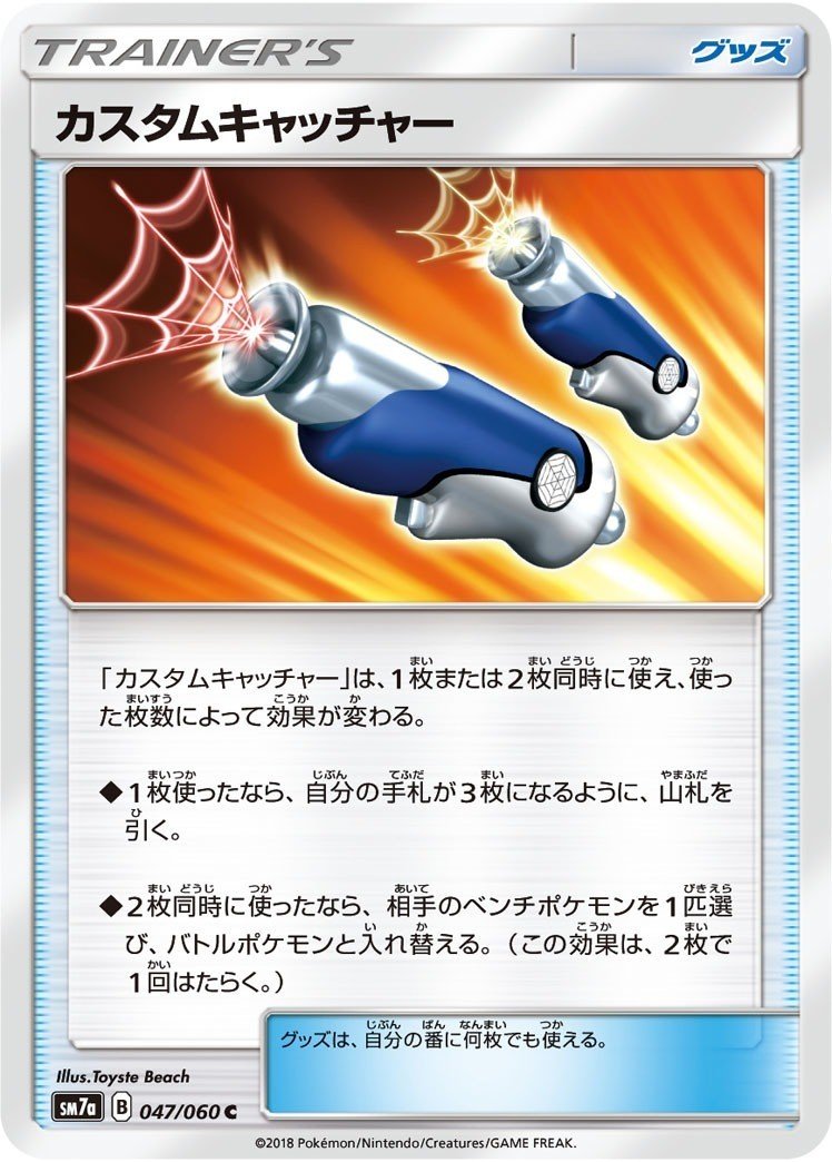 ポケカ サザンドラ ブラダク デッキ解説 Ryo Note
