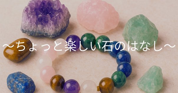 ラピスラズリ｜Mew FACTORY@みゅ