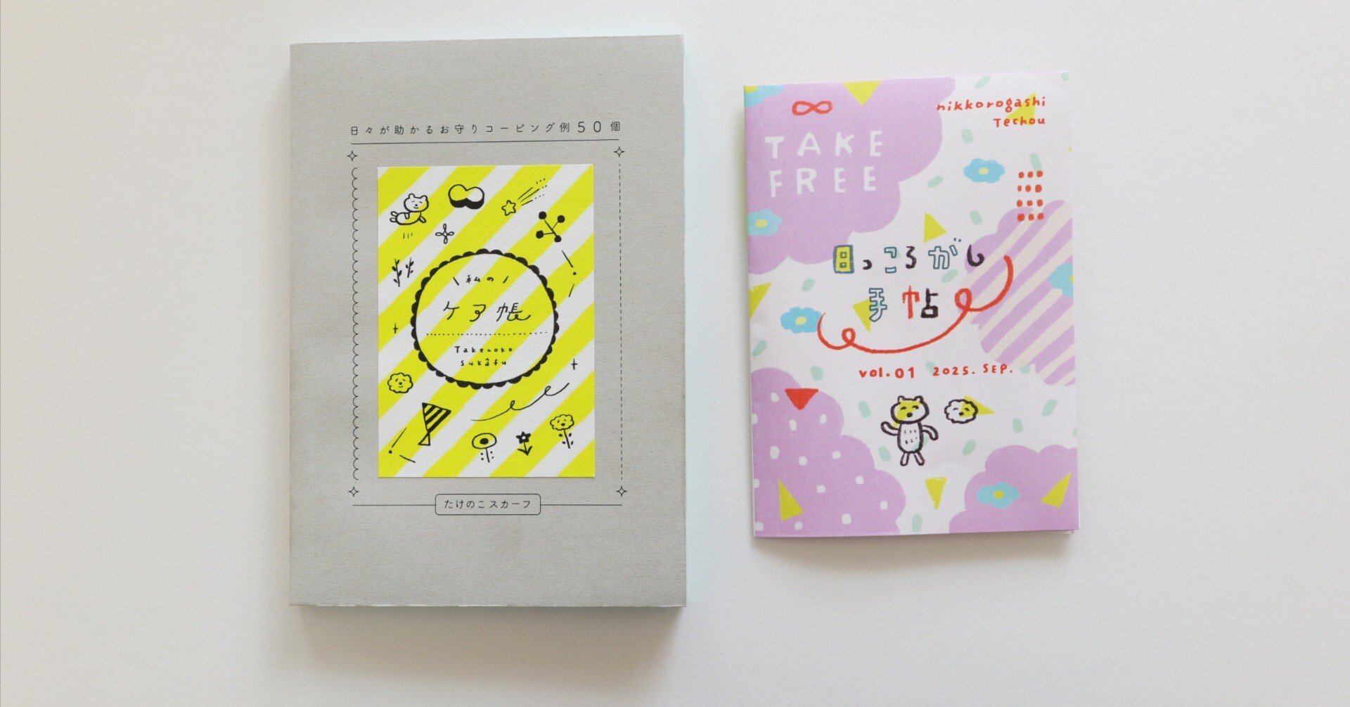 お品書き【9月20日ZINEフェス仙台】｜たけのこスカーフ