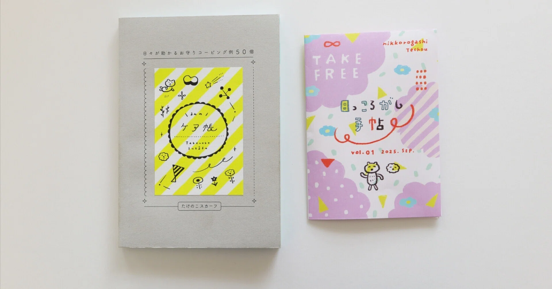 お品書き【9月20日ZINEフェス仙台】｜たけのこスカーフ