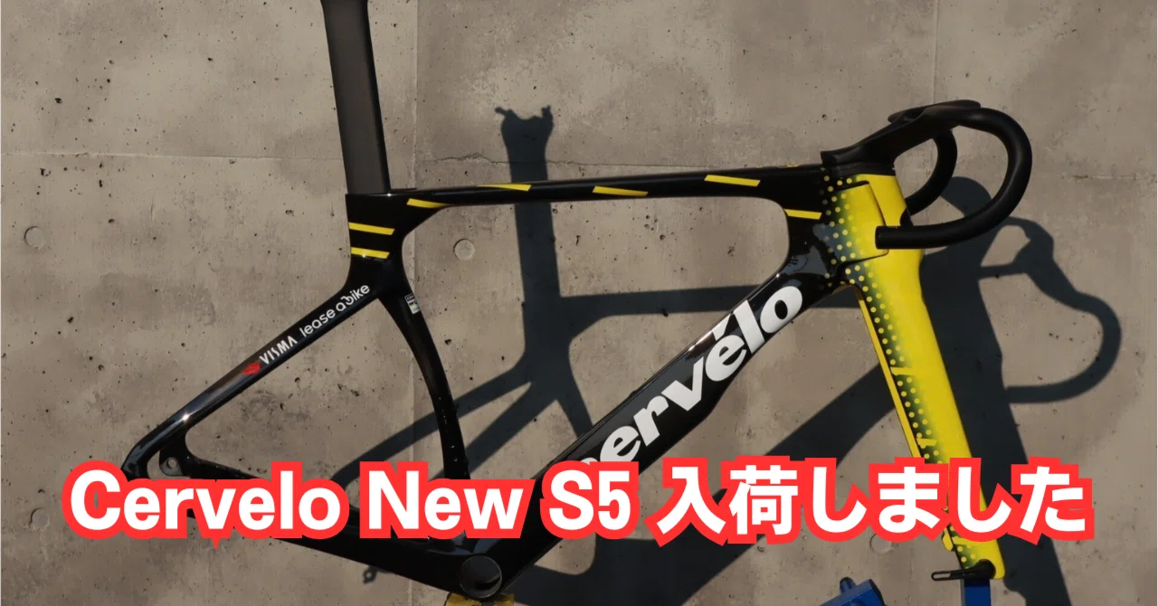 Cervelo 新型S5 入荷しました！｜BIKE SHOP FORZA の note（ブログ）です。