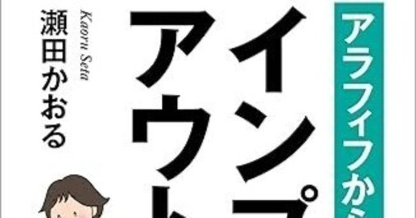 超実践】本20冊を試して思い知った「仕事に役立つ勉強法」｜も