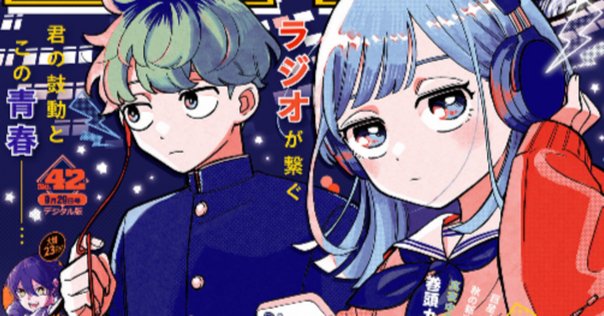週刊少年ジャンプ2020年第19号〜第36・37号　アクタージュ単行本未収録分 週刊少年ジャンプ 2020年第19号〜第36・37号 アクタージュ単行本