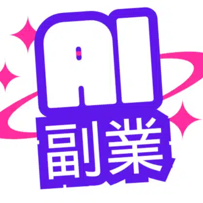 AIコンシェルジュ