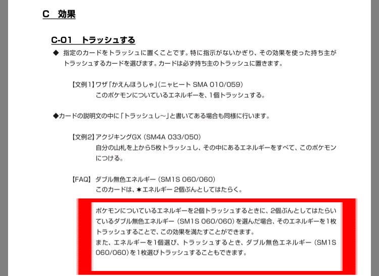 ルールは エネルギー １枚 と １個 の違い 覚え得 ななやま Note