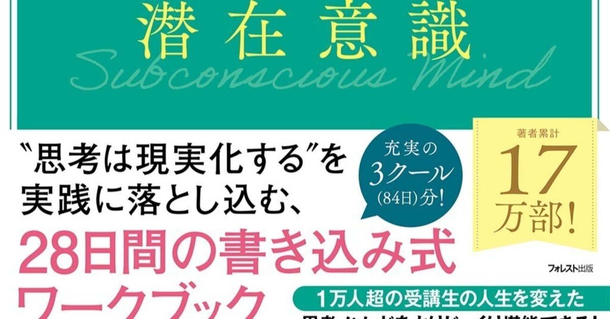 はじめに全文公開】ペン一本で人生が変わる？｜フォレスト出版