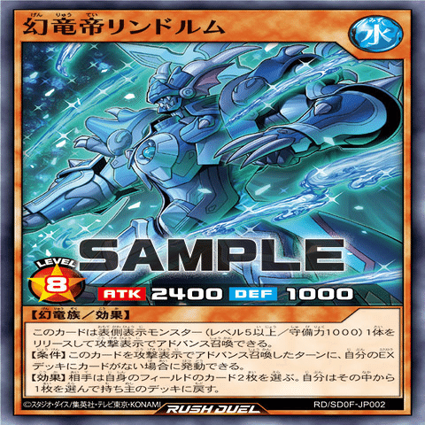 遊戯王ラッシュデュエル】ストラクチャーデッキ帝王の凱旋 新規カード