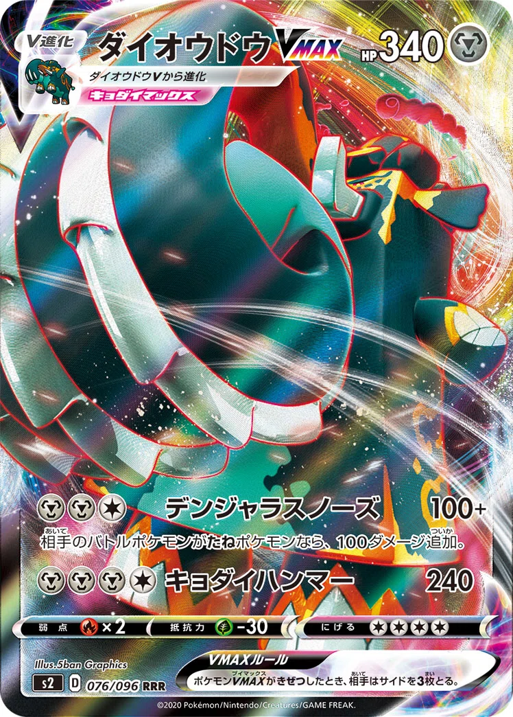 無料 超極薄ダイオウドウ ポケカ 玲紋 Note