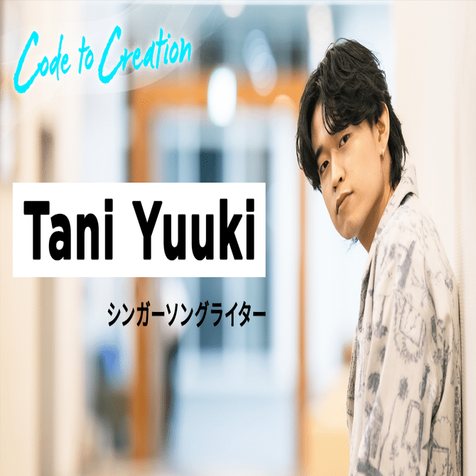 Code to Creation Tani Yuuki シンガーソングライター