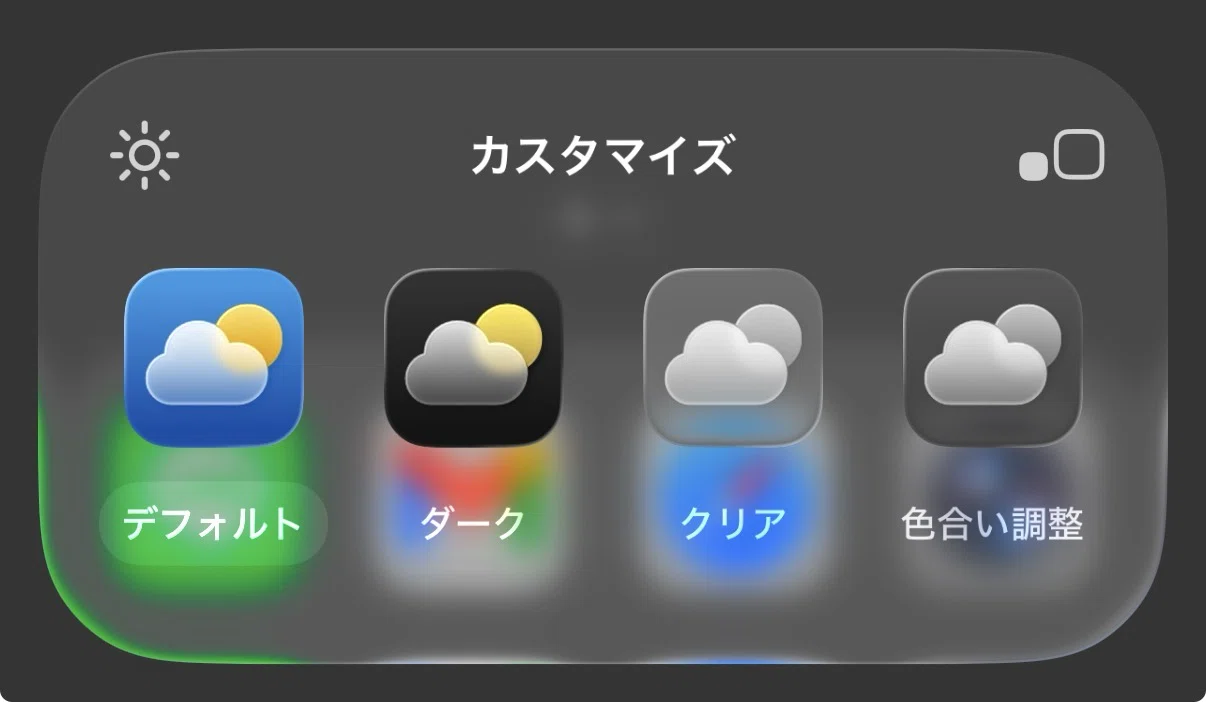 iOS 26」 アップデート情報まとめ｜ひとり情シス
