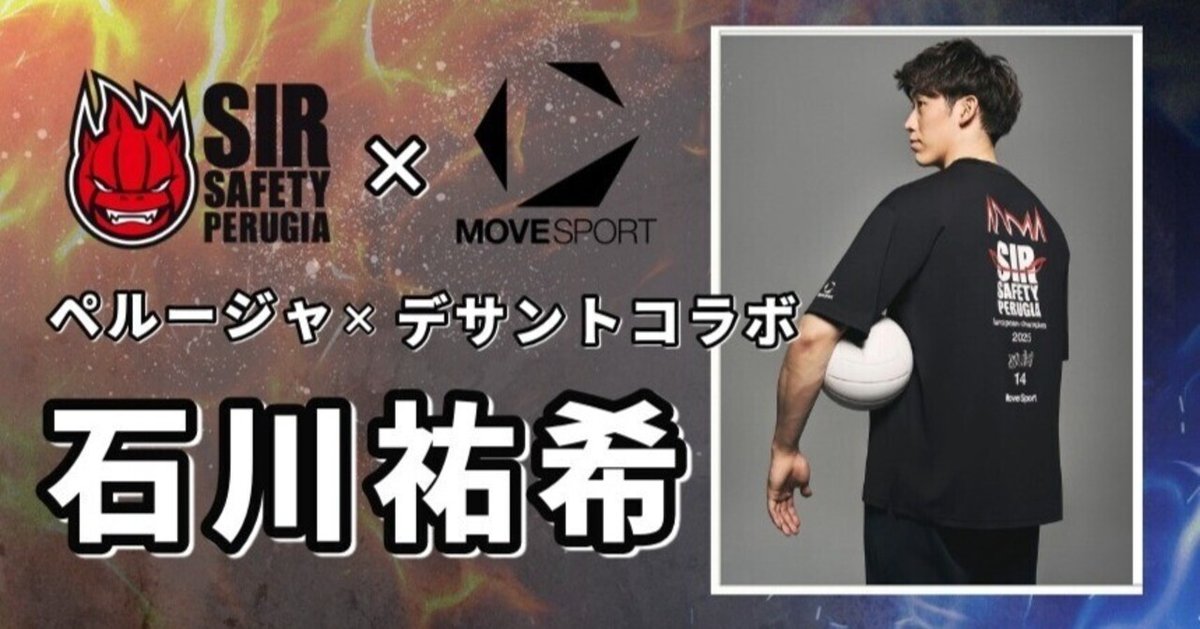 DESCENTE 石川祐希 ペルージャ Tシャツ タオル DESCENTE 石川祐希 ペルージャ Tシャツ タオル 一般販売開始｜シル