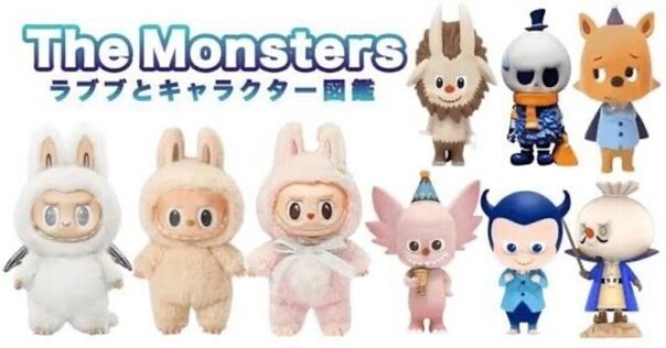 ラブブ（LABUBU）入手マニュアル（2025年9月版）｜𝕄𝕀ℤ𝕌ℝ𝕐𝕌