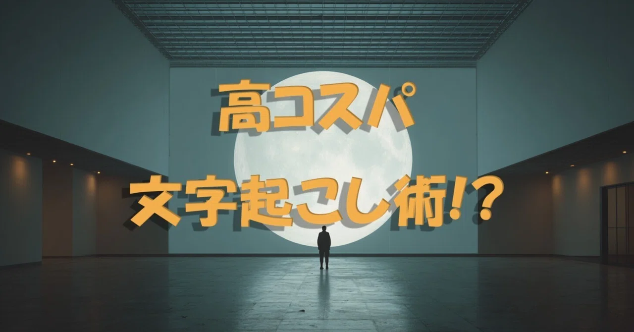 [Complete Meeting Minutes for a Few Yen] Do You Need a Dedicated AI ...