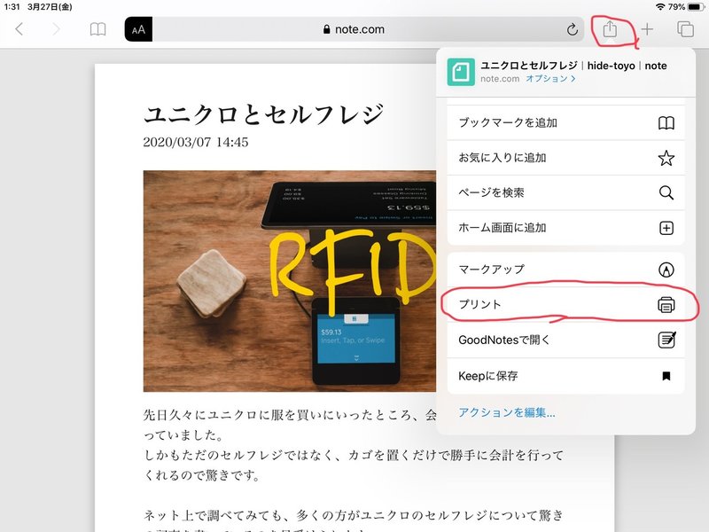 かんたんnet Printを使ったweb印刷 Hide Toyo Note