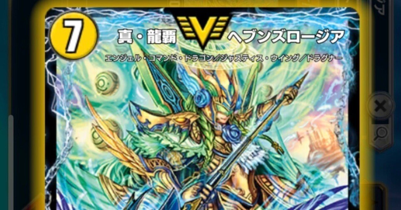 デュエプレの青白ロージアダンテが弱い理由(デュエプレ)|アイコン デュエプレの青白ロージアダンテが弱い理由(デュエプレ)|アイコン