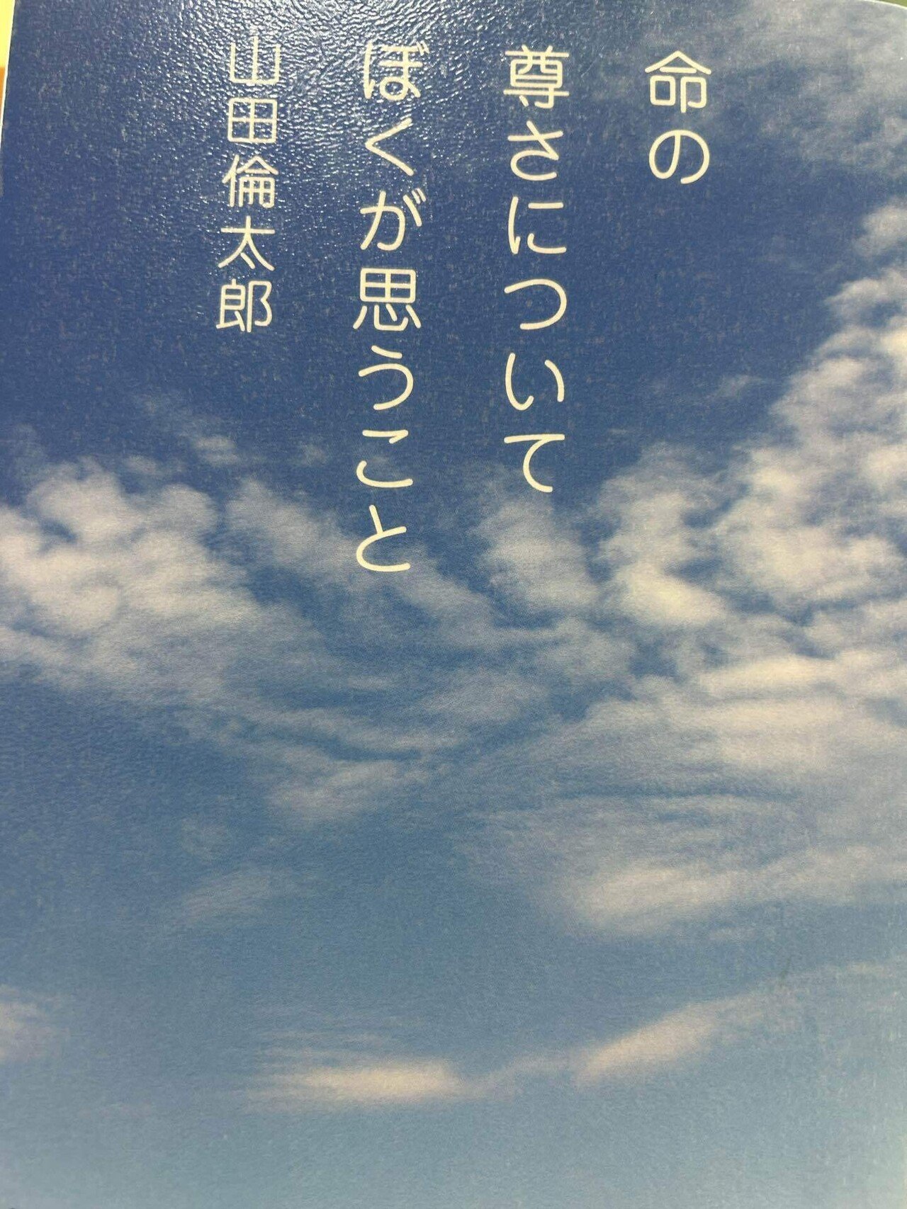 読書記録｜みちる