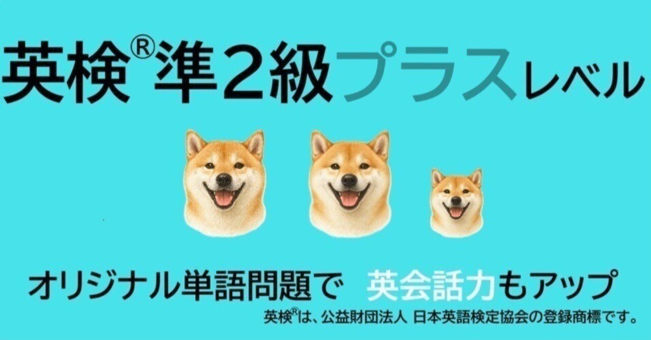 英検®準2級プラスレベル：オリジナル単語問題で英会話力もアップ】4-2 suffer～←この表現、会話で使える｜ゆるっとおうち勉強