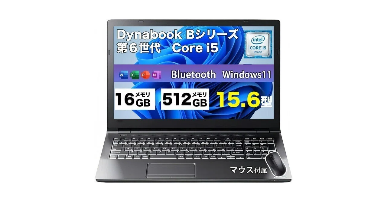 すぐ使える ノートパソコン B55 第8世代 SSD 512 windows11 【公式通販】