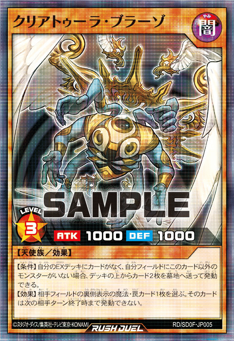 いとをかし 3コン デッキパーツ 遊戯王 ラッシュデュエル Amazon.co.jp: 遊戯王ラッシュデュエル ストラクチャーデッキ