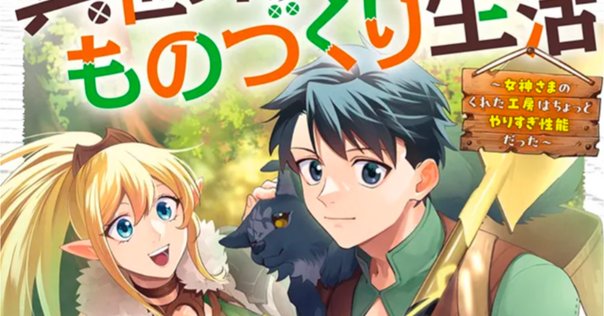 漫画】サラッと漫画紹介『転生したらスライムだった件』最新28巻