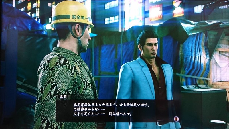 感想 龍が如く極２ 新 クランクリエイター ネタバレ有注意 夏月 Note