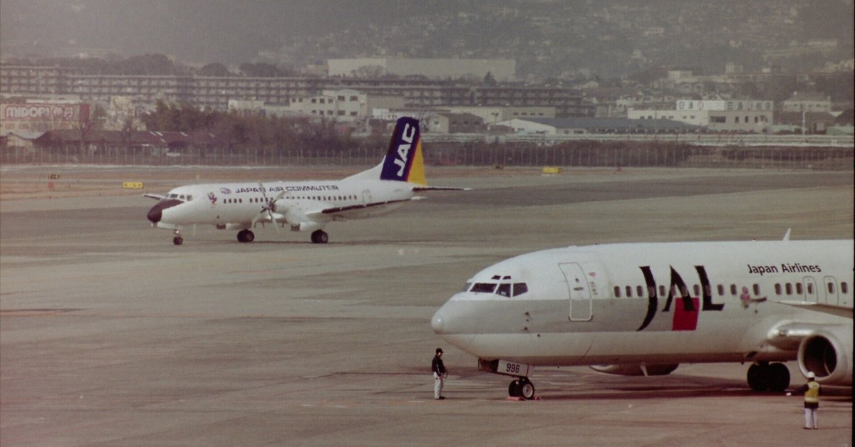 私の撮影した昭和・平成時代の伊丹空港｜静岡の空鉄
