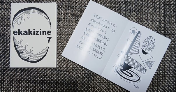 美術年鑑『だえん2024』出版のお知らせ｜DAÉN だえん