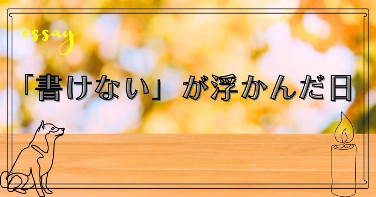 見出し画像