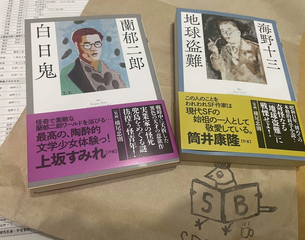 海野十三と日本SF展 | 世田谷文学館｜cracraneco