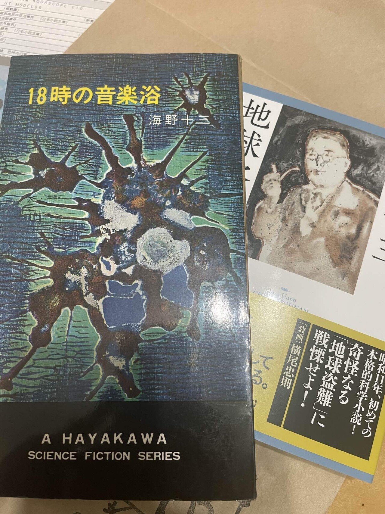 海野十三と日本SF展 | 世田谷文学館｜cracraneco