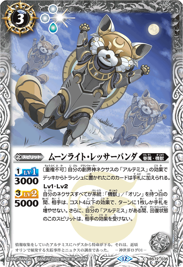 バトスピリーグ2025Season2事前観戦記事｜komainu/TierOne