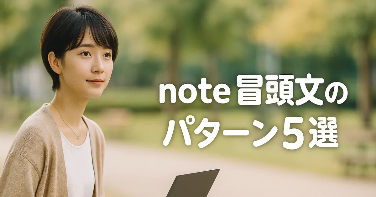 見出し画像