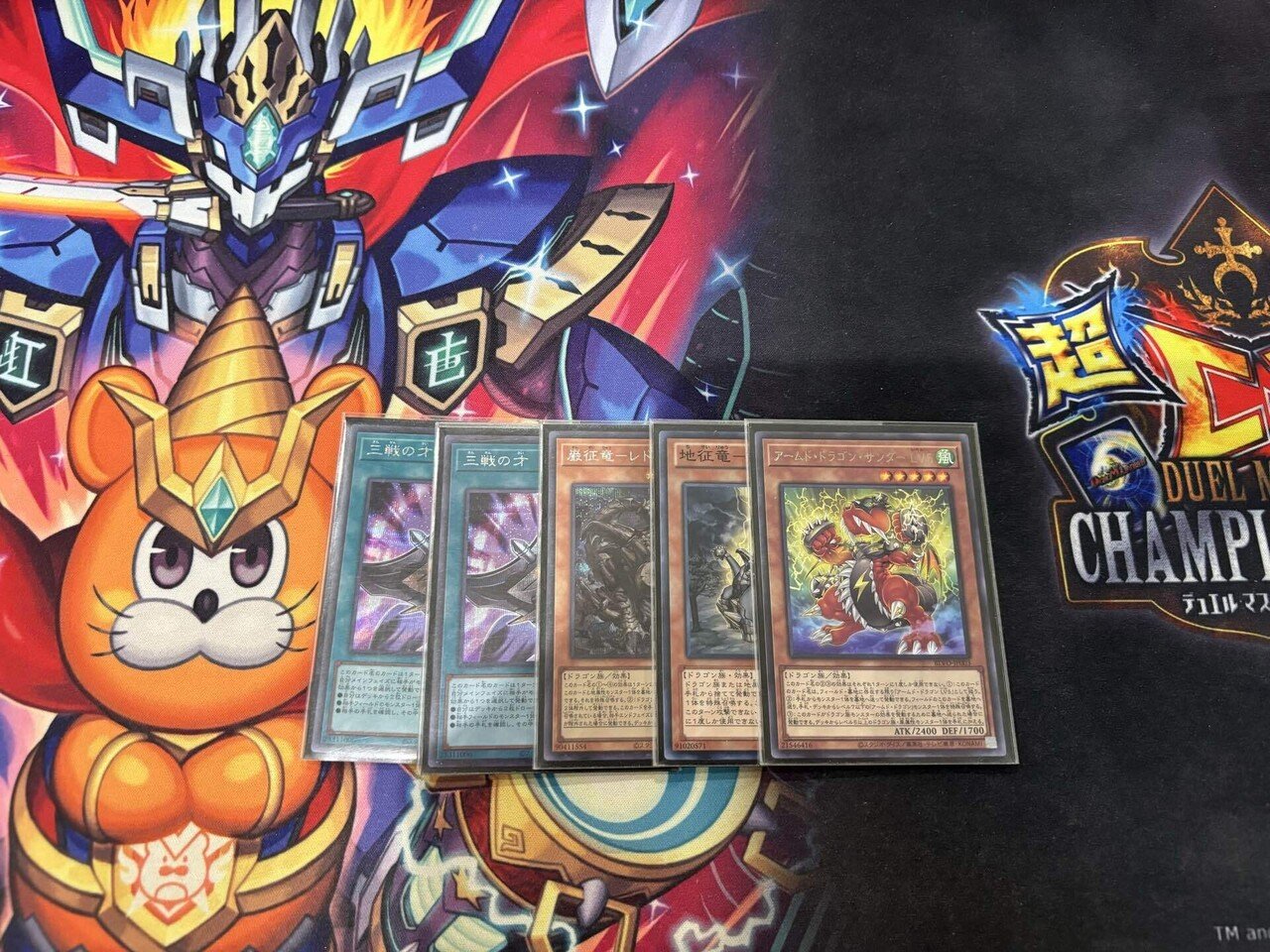 新・征竜入門【遊戯王】｜半袖ぱんだ/鴨橋負英